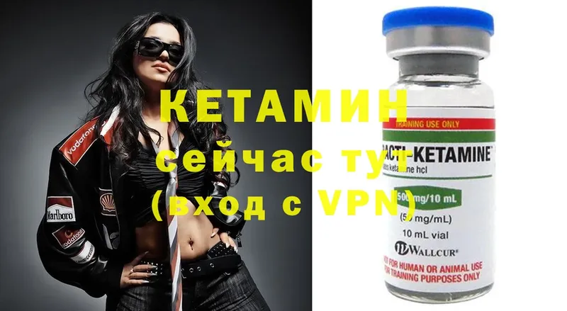 Кетамин ketamine  Новомосковск 