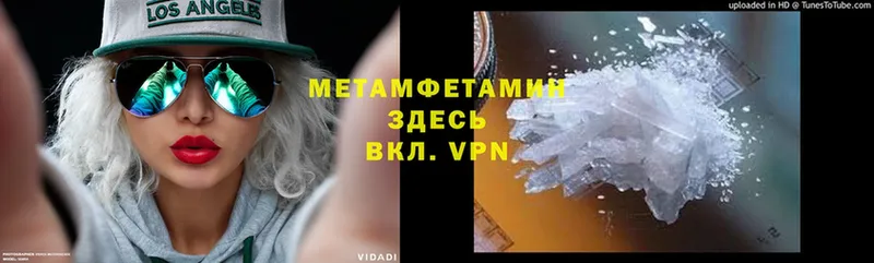 МЕТАМФЕТАМИН витя  Новомосковск 